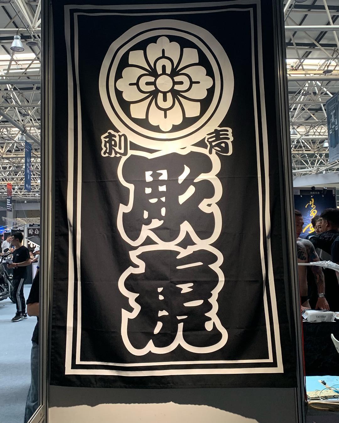 Inksearch tattoo Hori Tora