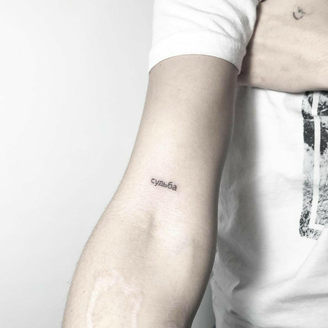 Inksearch tattoo FAJNERZECZYTATUAŻE