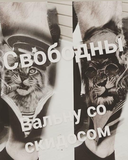 Inksearch tattoo Dmitry Svirkov