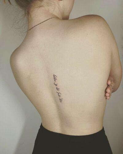 EmilkyWay inksearch tattoo