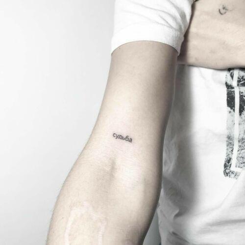 FAJNERZECZYTATUAŻE inksearch tattoo