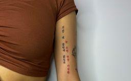 undefined inksearch tattoo